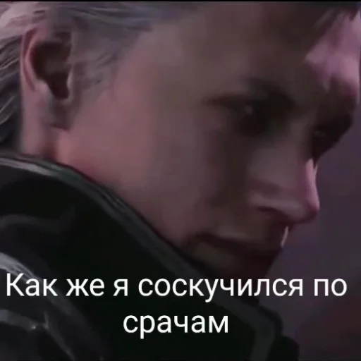 😂 Стикер «DMC 5 Поиски Фулла» для Telegram