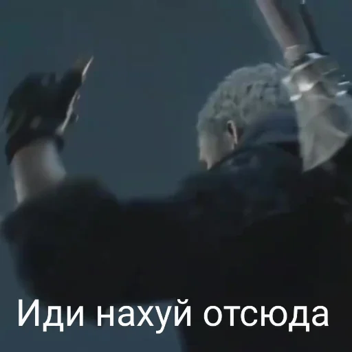 🖕 Стикер «DMC 5 Поиски Фулла» для Telegram