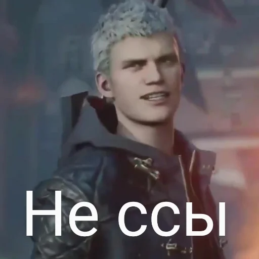 😎 Стикер «DMC 5 Поиски Фулла» для Telegram