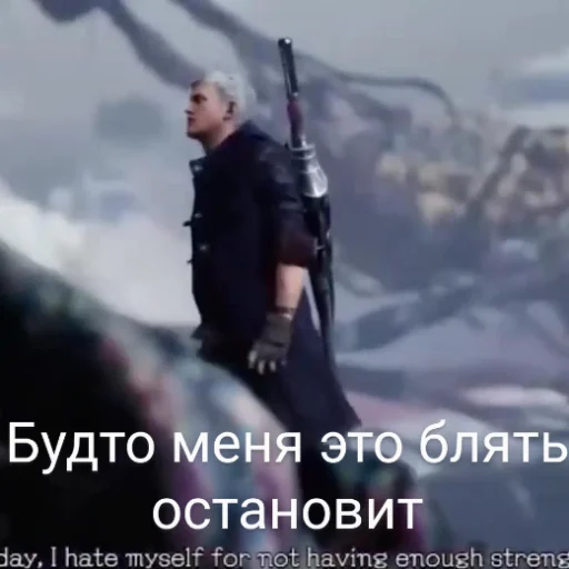 😅 Стикер «DMC 5 Поиски Фулла» для Telegram