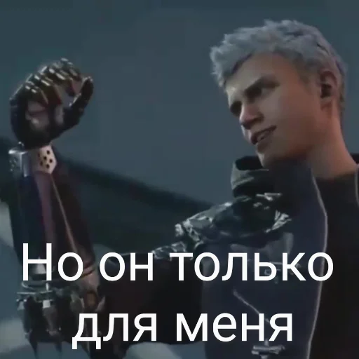 😁 Стикер «DMC 5 Поиски Фулла» для Telegram