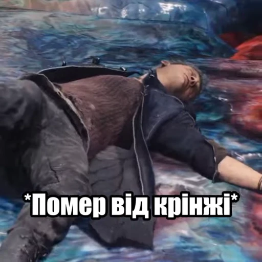 ☠️ Стикер «Диявол теж плаче» для Telegram
