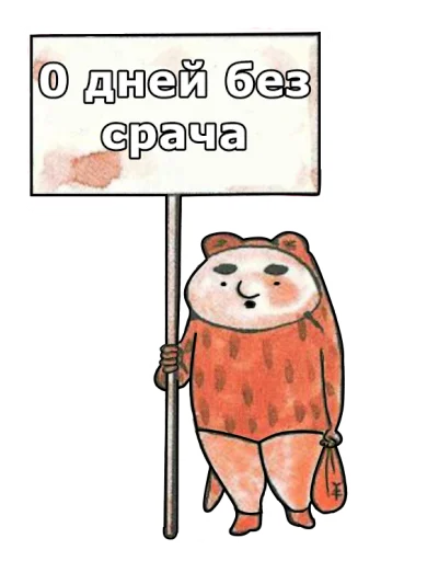 🗓 Стикер «sticker pack» для Telegram