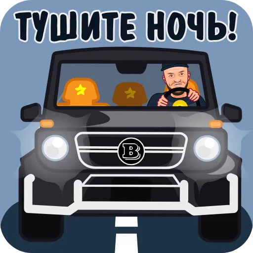 🚍 Стикер «Дмитрий Ладесов» для Telegram