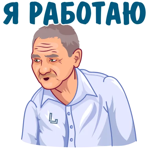 😎 Стикер «Дмитрий Ладесов» для Telegram