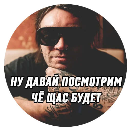 🙄 Стикер «Дмитрий Борисович» для Telegram