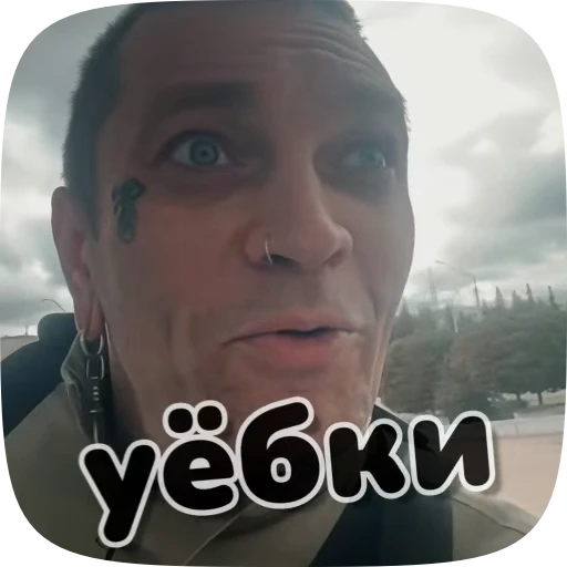 🤦‍♂️ Стикер «Дмитрий Борисович» для Telegram