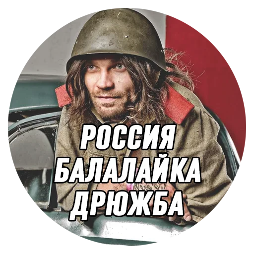 🇷🇺 Стикер «Дмитрий Борисович» для Telegram