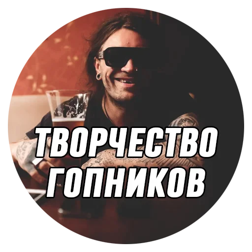 💩 Стикер «Дмитрий Борисович» для Telegram