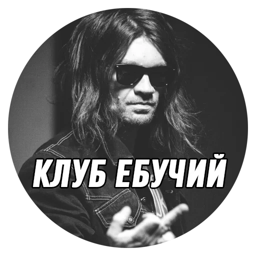 🖕 Стикер «Дмитрий Борисович» для Telegram