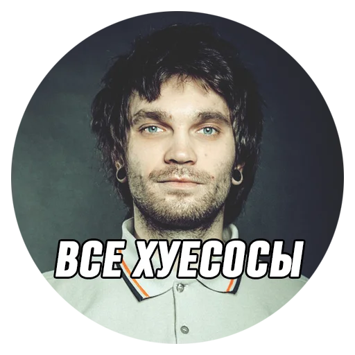😀 Стикер «Дмитрий Борисович» для Telegram