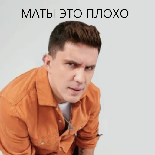 🤨 Стикер «Dmitry» для Telegram
