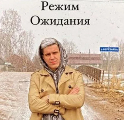 ✨ Стикер «Dmitry» для Telegram