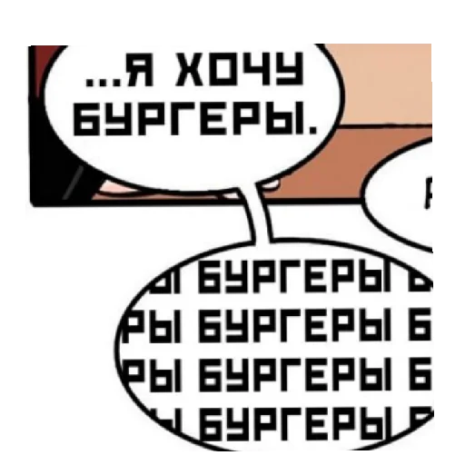 🍔 Стикер «Дневник Джексона» для Telegram