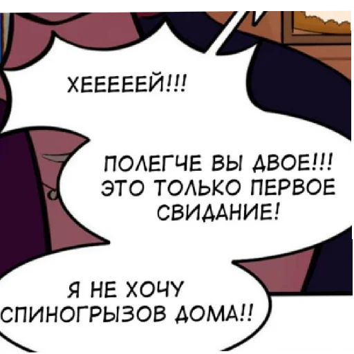🥵 Стикер «Дневник Джексона» для Telegram