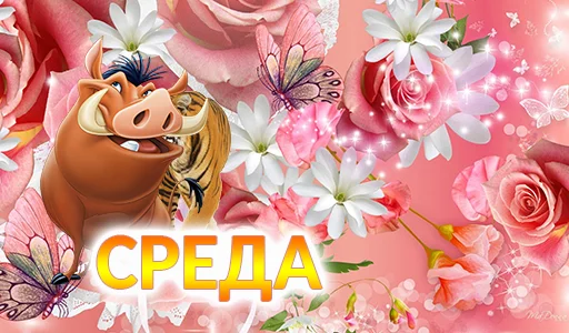 😜 Стикер «Дни недели» для Telegram