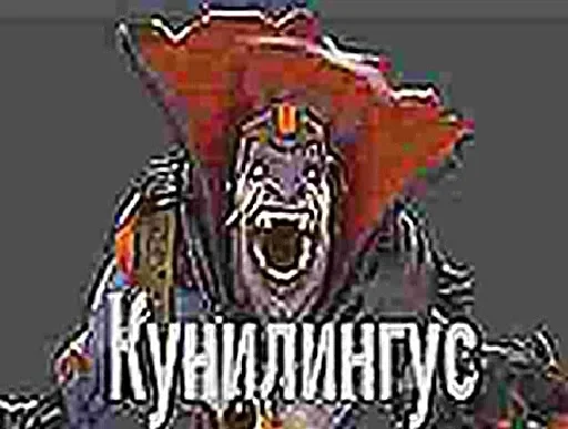 👅 Стикер «Днота» для Telegram