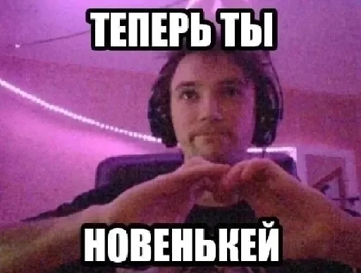 👋 Стикер «Днота» для Telegram