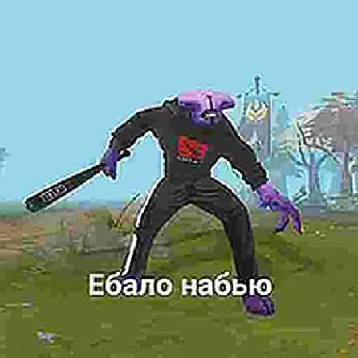 👊 Стикер «Днота» для Telegram