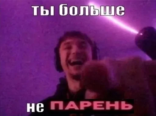 🖕 Стикер «Днота» для Telegram