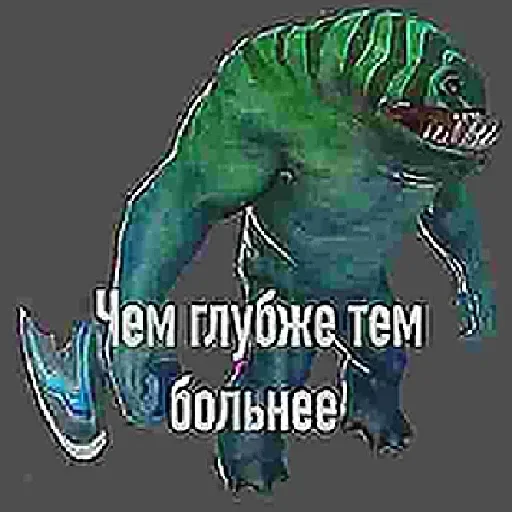 🍆 Стикер «Днота» для Telegram