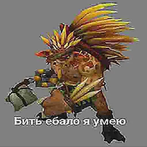 👊 Стикер «Днота» для Telegram