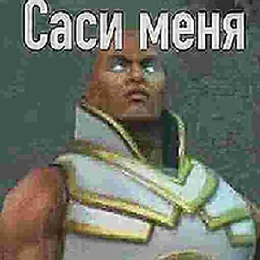 🍆 Стикер «Днота» для Telegram