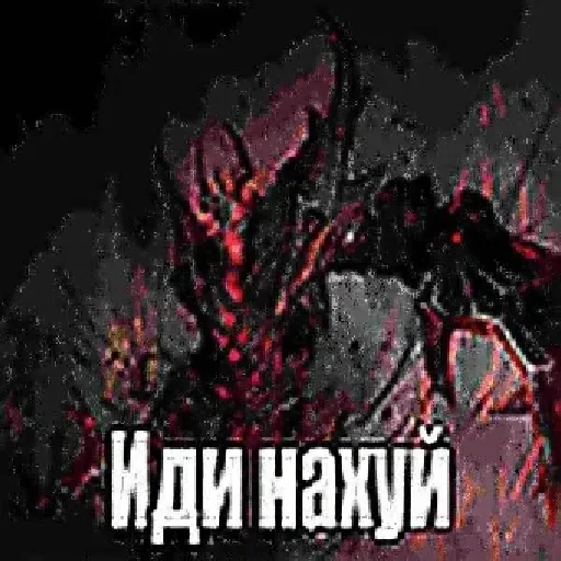 🖕 Стикер «Днота» для Telegram
