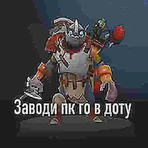 🎮 Стикер «Днота» для Telegram