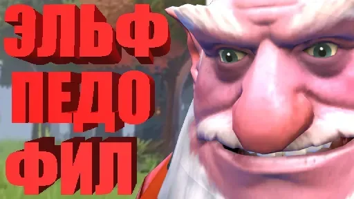 🍆 Стикер «Днота» для Telegram