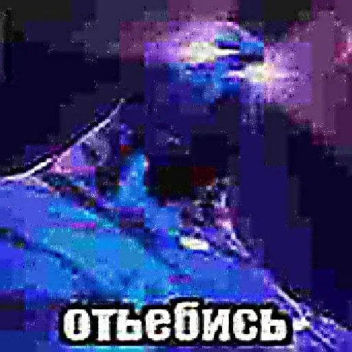 🖕 Стикер «Днота» для Telegram