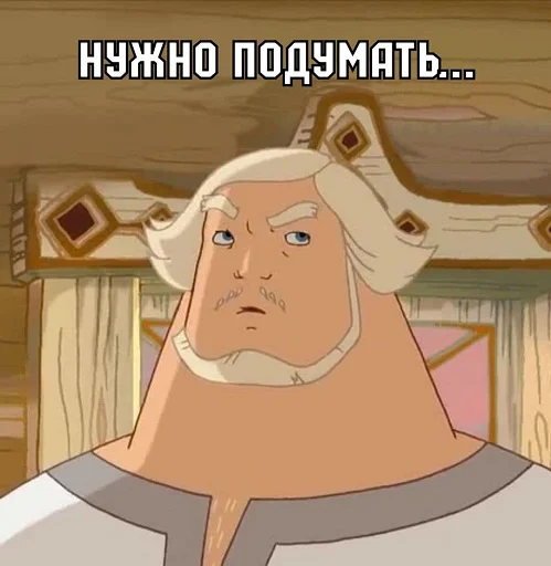 🤔 Стикер «Добрыня» для Telegram