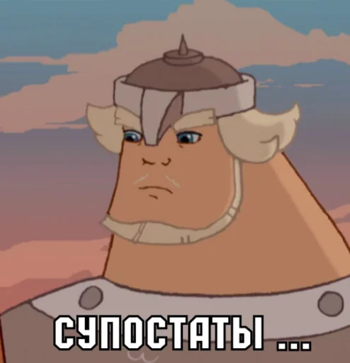 😠 Стикер «Добрыня» для Telegram