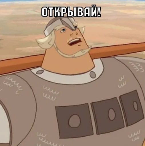 🚪 Стикер «Добрыня» для Telegram