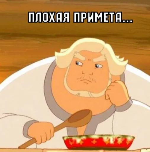 😵 Стикер «Добрыня» для Telegram