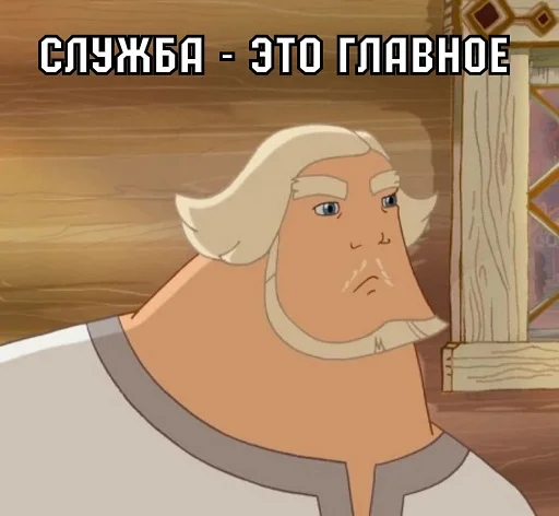 💵 Стикер «Добрыня» для Telegram