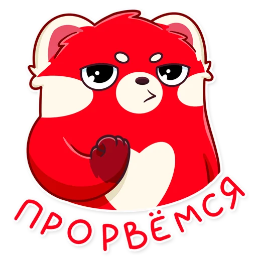 👊 Стикер «Доброфоня» для Telegram