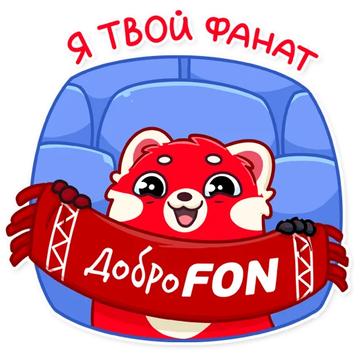 🥰 Стикер «Доброфоня» для Telegram