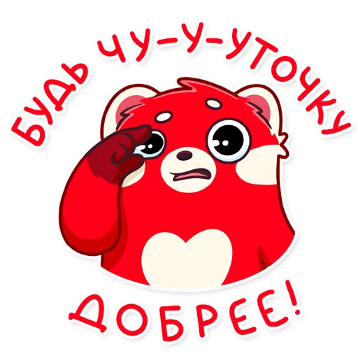 🙏 Стикер «Доброфоня» для Telegram