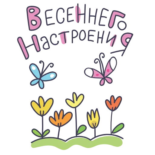 🌸 Стикер «Доброго Утро» для Telegram