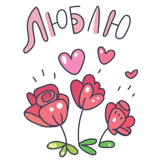 😘 Стикер «Доброго Утро» для Telegram