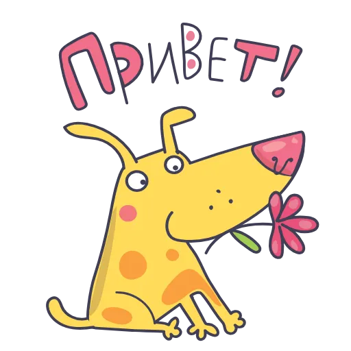 Стикерпак Доброго Утро для Telegram