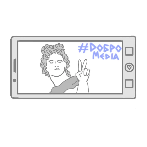 📸 Стикер «#DobroMedia» для Telegram