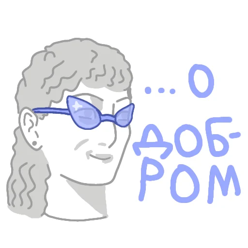 😽 Стикер «#DobroMedia» для Telegram