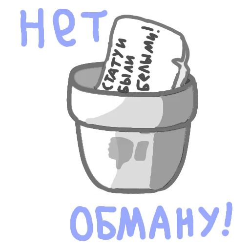 😡 Стикер «#DobroMedia» для Telegram