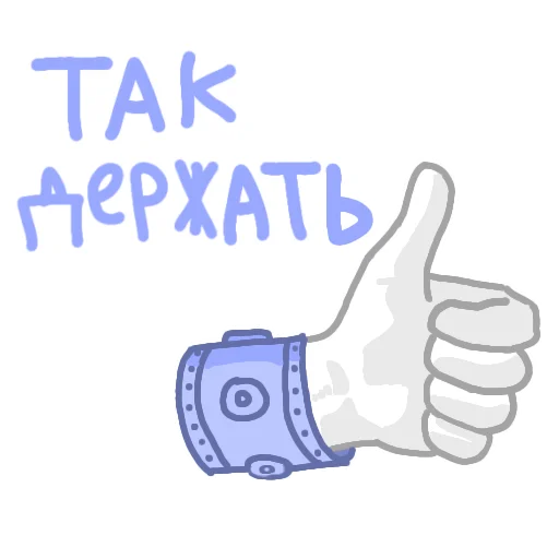 👍 Стикер «#DobroMedia» для Telegram