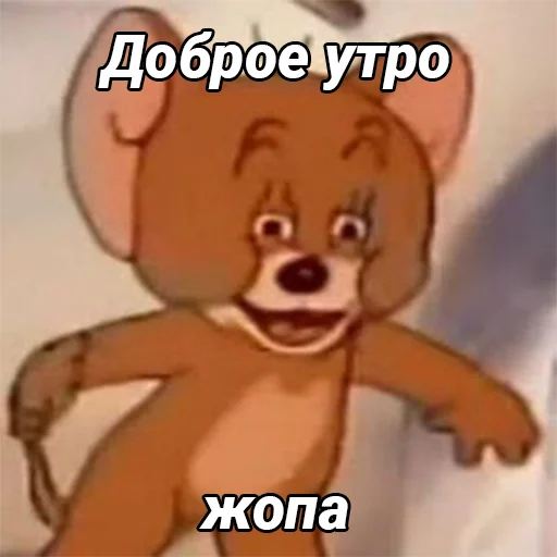 😸 Стикер «Доброе утро» для Telegram