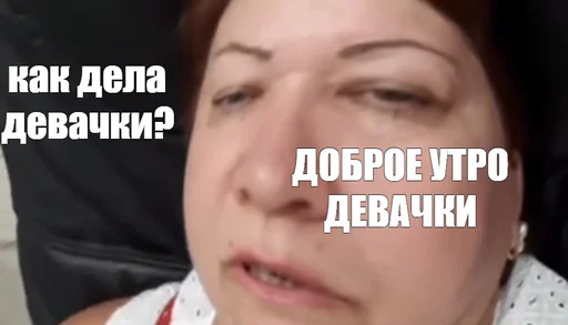 😎 Стикер «Доброе утро» для Telegram