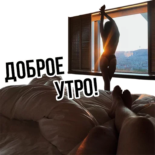 😏 Стикер «Доброй Ночи» для Telegram