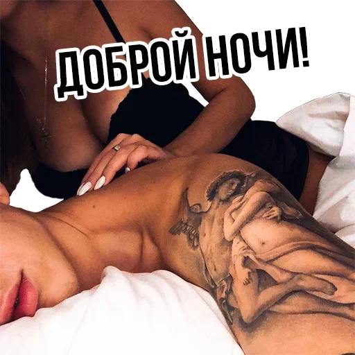 😠 Стикер «Доброй Ночи» для Telegram